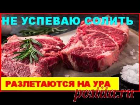 КАК СОЛИТЬ МЯСО Секрет Раскрыт В ДОМАШНИХ УСЛОВИЯХ