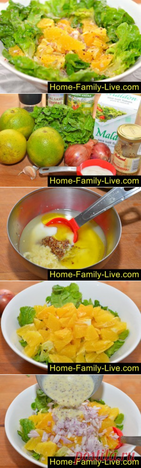 Салат с апельсинами/Сайт с пошаговыми рецептами с фото для тех кто любит готовить