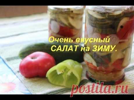 Очень вкусный САЛАТ на ЗИМУ.