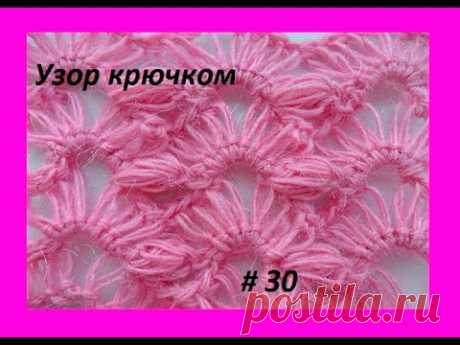 Красивый узор крючком   ( beautiful pattern to crochet ) (узор#73)