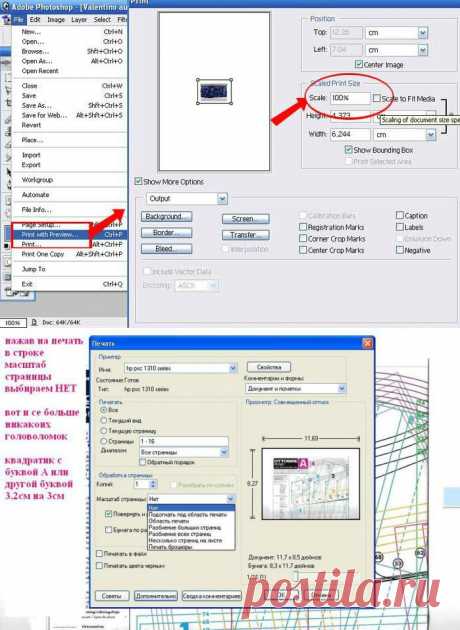 Правильно распечатываем выкройку на принтере!