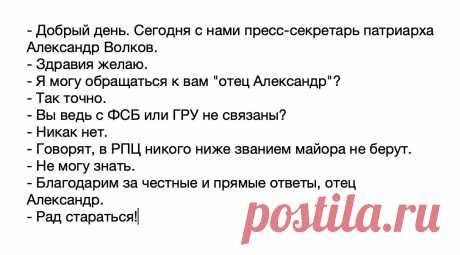 "Я могу к вам обращаться "отец Александр"?", - "Так точно" » ЦЕНЗОРУ.НЕТ - Самые Свежие Новости России Украины и Мира