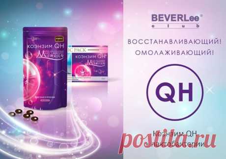 BEVERLee  Продукт натуральный из Японии - В этом альбоме собраны материалы об одном из...