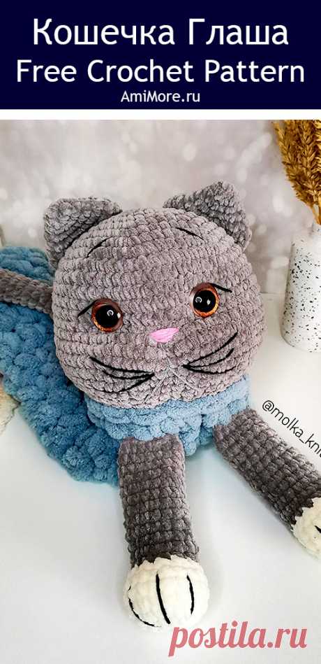 PDF Кошечка Глаша крючком. FREE crochet pattern; Аmigurumi toy patterns. Амигуруми схемы и описания на русском. Вязаные игрушки и поделки своими руками #amimore - плюшевая кошечка, большая кошка из плюшевой пряжи, пижамница в виде котика, котёнок, кот.