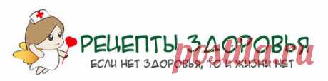 Лечение хеликобактер пилори народными средствами. Диета | Рецепты здоровья