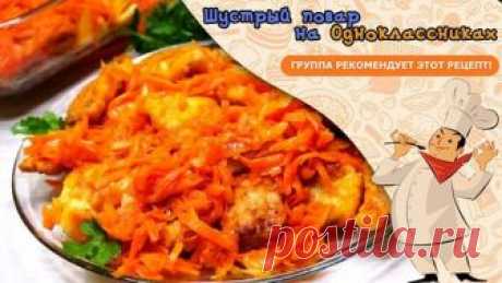 Все будут в полном Восторге! Невероятно вкусная рыба под маринадом!