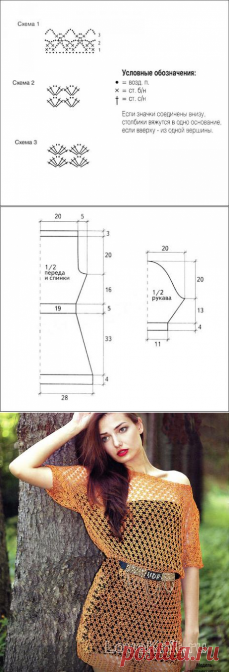 Ажурная туника с открытым плечом схема крючком » Люблю Вязать