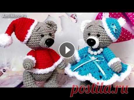 Амигуруми: схема Новогодние мишки. Игрушки вязаные крючком - Free crochet patterns. Бесплатная схема для вязания амигуруми: Новогодние мишки. Описание для вязания медвежат к Новому году. Мастер-класс по вязанию медведей в нарядах Снег...