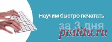 Соло на клавиатуре онлайн. Тест скорости печати