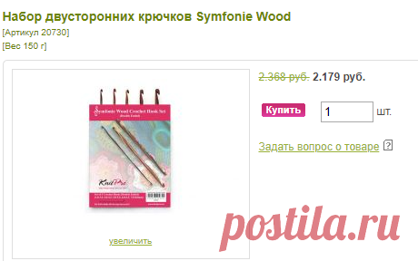 Набор двусторонних крючков Symfonie Wood 20730 - Крючки Knitpro - SEW-shop.com