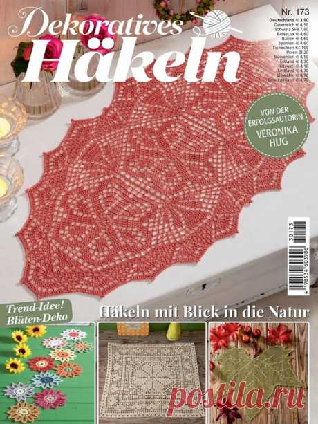 Вязаные проекты крючком в журнале «Dekoratives Hakeln №173 2023»