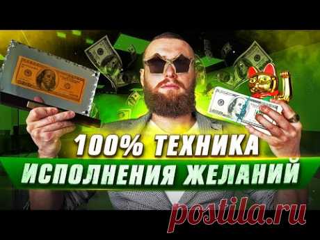 Визуализация! КАК Я ПРИТЯНУЛ $ 1 000 000 ? Секреты и Ошибки! Даю на 100% Рабочую Технику!