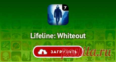 Lifeline: Whiteout