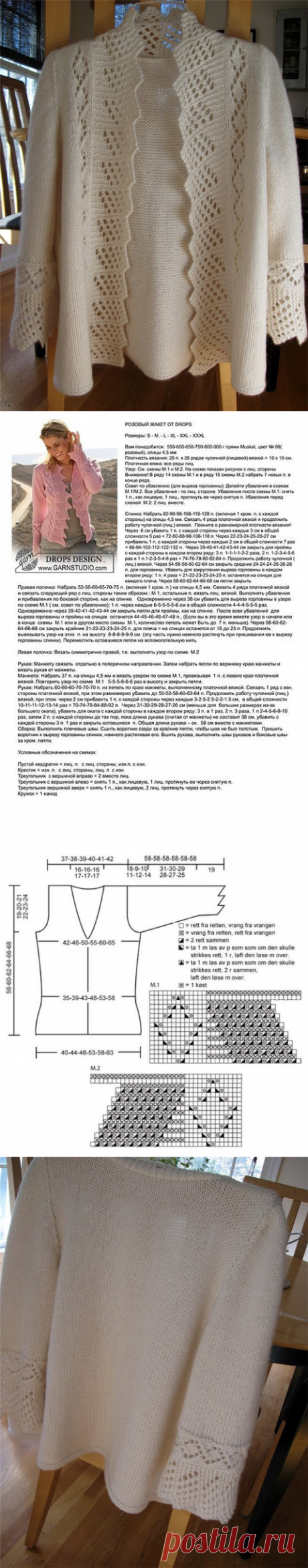 Мастера и умники: Жакет от Drops с ажурной каймой (6 размеров)