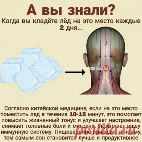 Тайная точка, запускающая процесс оздоровления организма