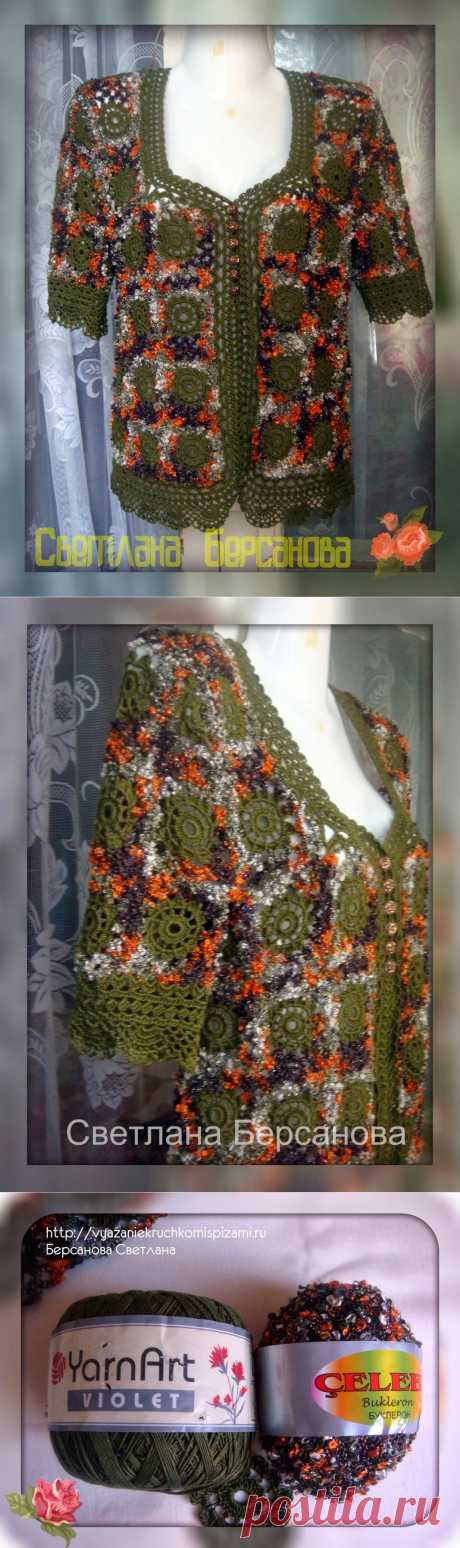 Вязание крючком и спицами/Crochet and knitting: Жакет крючком из фантазийной пряжи