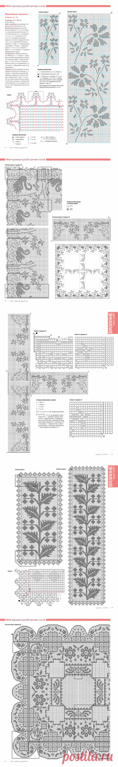 Журнал - Каталог Вязание - Ваше хобби "Мое любимое рукоделие" 2016-3