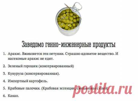 Внимание! Опасные для здоровья продукты