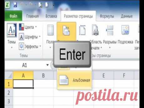 Excel. Начни работать правильно. Часть 2