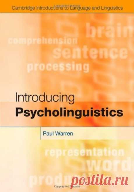 Introducing Psycholinguistics  / Неформальный Английский