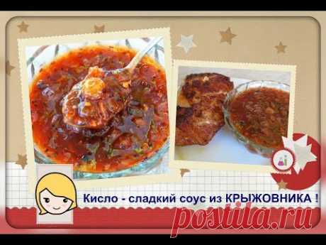 Кисло - сладкий соус из крыжовника к мясу.Чатни.Супер вкусно!