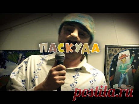 САША и СИРОЖА "ПАСКУДА" / Концерт в "Свином Рыле" 29.11.2016