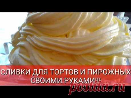 СЛИВКИ 35% ДЕЛАЕМ САМИ🍚🍧🍦