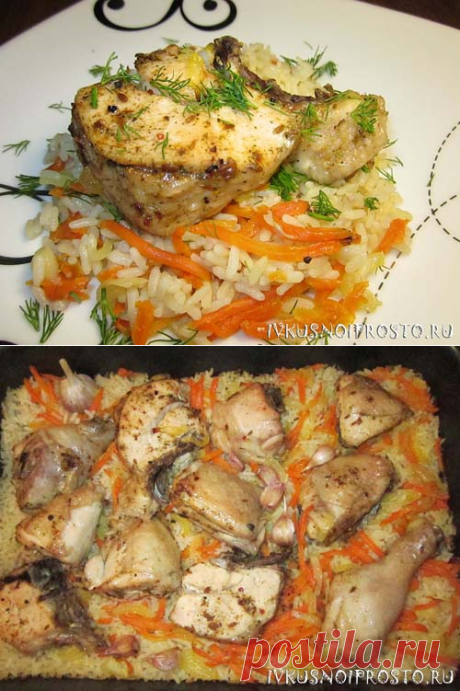 Курица с рисом в духовке - пошаговый рецепт с фото | И вкусно и просто