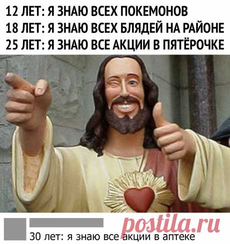 Когда ты знаешь всё :)