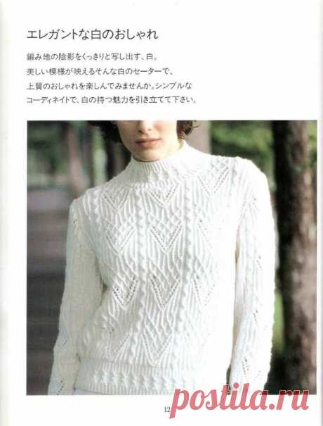 Красивый белоснежный пуловер.