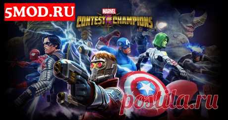 MARVEL Contest of Champions для мобильных Сражение Легенд - MARVEL Contest of ChampionsНе просто еще один файтинг MARVEL Contest of Champions от Kabam Games для мобильных устройств. Это уникальная возможность для геймеров погрузиться в захватывающий мир комиксов MARVEL, где они могут собрать свою собственную команду супергероев и злодеев и