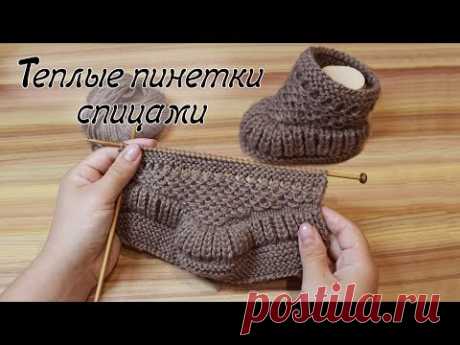 Теплые пинетки спицами | Warm baby booties knitting pattern