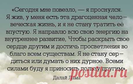 Только тогда твоя жизнь представляет ценность, когда ты её живёшь для других.