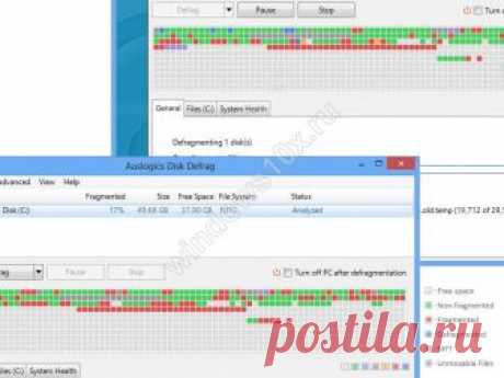 Программы для дефрагментации диска Windows 10