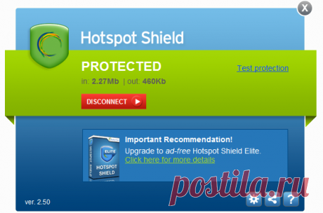 Hotspot Shield Free VPN 3.42 Скачать бесплатно