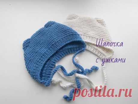 Вязание.Шапочка с ушками (0-3 мес) Baby Knit Cap
