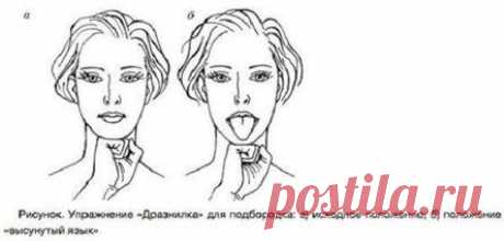 Этот способ помог мне в краткие сроки подтянуть кожу лица и избавиться от морщин! Каждый вечер выполняю! - Идеи на любой случай Альтернатива дорогостоящим процедурам по подтяжке кожи лица существует! Салонные методы исправляют проблему сразу, потому они так заманчивы, но есть и другой путь. Эта специальная зарядка требует сил и времени, эффект виден не сразу, но тем не менее он есть! Спасение для всех, кто мечтает о четком овале лица и упругой коже, — занятия дома. Простые […]