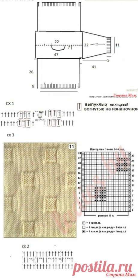 Джемпер крючком и спицами. Irina Horn - Вязание - Страна Мам