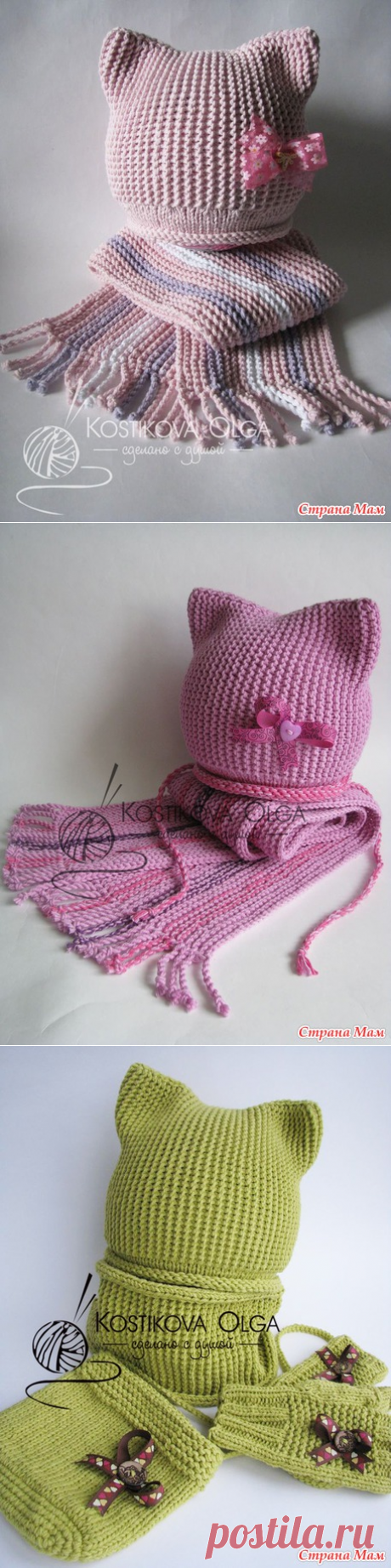 Два милых комплекта с описанием + свежая идея от меня для окончания шарфика - Вязание - Страна Мам