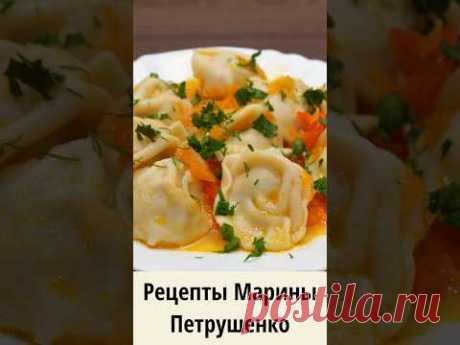 Вкусные ароматные пельмени с овощами в мультиварке! Мультиварка рецепт пельменей для всей семьи