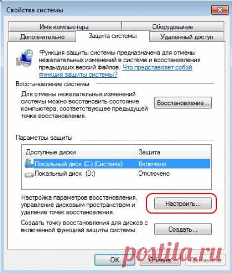 Исправляем &quot;глюки&quot; в ОС Windows 7 | Ваш  компьютер