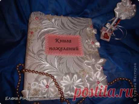 Книга пожеланий на свадьбу МК - Свадьба