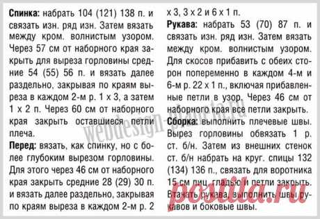 Женский пуловер спицами с волнистым узором | Вязание спицами, вязание крючком | Мир увлечений современной женщины.