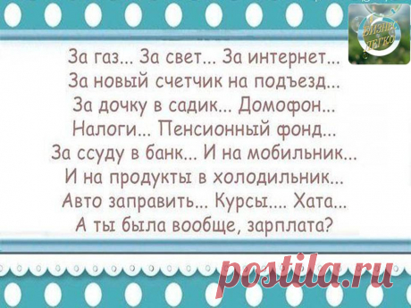 Кто-то &quot;сидит&quot; в интернете просто так, а кто-то ЗАРАБАТЫВАЕТ! Всех, кого интересует дополнительный заработок, который в последствии может перерасти в основной, приглашаю в свою команду. Подробнее https://vibirayfinansy.blogspot.com