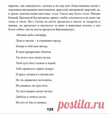 ПОВЕСТЬ &quot;ЗАВТРАШНИЙ ДЕНЬ&quot;

ЧАСТЬ ПЕРВАЯ
ГЛАВА XIX - &quot;Теперь нас трое&quot;
(продолжение следует)

Писатель
Георгий Приказнов