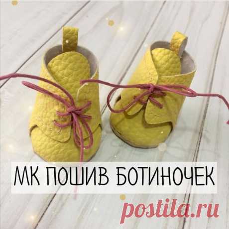 МК от @mim1toys (текст и фото автора МК) - 2.Изготовление обувочки. Переводим выкройку на кожзам, даём припуски не по всем сторонам деталек, а как на фото Припуски равны 0,5 см. Из плотного картона, переплетного, пивного или картона для стелек вырезаем 2 следка. У меня их 4 потому что картон тонкий , а я должна получить 0,5 см высоту следка. Если у вас нет такого картона, то можно резать любой картон(коробки , старые открытки ) но в количестве таком, чтобы получить высоту ...