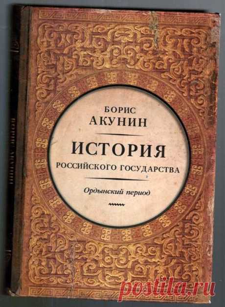 Где Русь? (критика ордынского периода истории российского государства от Б. Акунина) | Back in the USSRСамый интригующий вопрос – где Русь? Вот я пытался косым глазом расколупать. Монголы разорили Киев, оный потерял значение и бах, далее Киев у Акунина растворяется. Обнаруживается на карте в составе великого княжества Литовского, откуда почему-то впоследствии воспроизводится митрополит Киприан, который, между прочим, благословляет православных великого княжества Литовского на победу в Куликовско