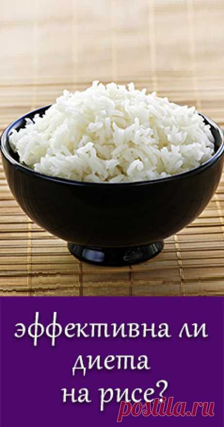 Эффективна ли диета на рисе? Что лучше - белый или бурый рис для похудения