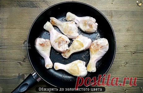 Показываю, как из самых дешевых куриных голеней я готовлю вкусный «Венгерский паприкаш» на ужин: просто и без хлопот, делюсь | MEREL | KITCHEN | Яндекс Дзен