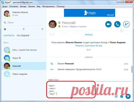 Скрытые возможности Skype.